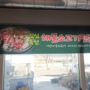 청도집