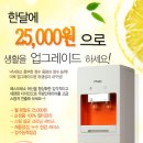 김미연샾 | 정수기 렌탈