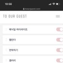 수정청과
