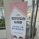 검단건강생활지원센터(4) 이미지