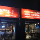 오븐마루정릉점