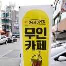디디커피(진접점)