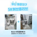 좌동SK허브올리브 | 부산 해운대구 좌동 SK허브올리브 오피스텔 거주청소, 생활 오염은 이렇게 쌓입니다 ㅣ경남 부산 해운대...