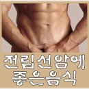 전립선암1기 2기 3기 4기 생존율과 전립선암에 좋은 음식 이미지