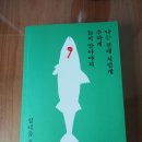 블랙홀컴퓨터게임장 | 미래 공상 과학의 탈을 쓰고 현 한국 사회를 해학적으로 웃고 떠드는 탈춤. 책 <나는 절대 저렇게...