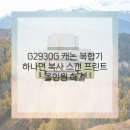 대학복사 | 캐논 G2910 무한 대용량 잉크젯 복합기 프린트 복사 스캔 실사용 후기