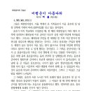 '전설4[비행운이 아름다워]제1부 여름' (제24회 & 23회) 이미지