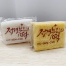 정경부인의떡
