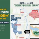 국가산단 지정 이후 대전부동산 시장 영향은? 이미지