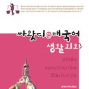 싸왓디 태국어 이미지