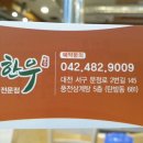 풍전한우 이미지