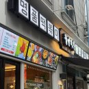 [진주] 가좌동 '청년다방' - 내돈내산 크림차돌떡볶이 기본맛 추천 후기! + 맵기, 위치, 메뉴