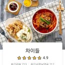 차이짬뽕 이미지
