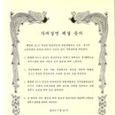 동원재활원