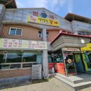 신진도꽃게 | [진천]신진도 꽃게 갈치조림 꽃게탕/백곡면 생선조림 탕