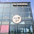 창꼬 더 카페 | 제주 애월 카페 더바당 오션뷰 카페 후기