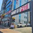 두류역 | 대구 두류역 맛집 광장갈비 평일 점심특선 후기와 아쉬운점 내돈내산