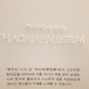 학아재미술관 이미지