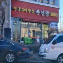 만인왕 이미지