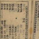 선덕사 소장 화암사판 묘법연화경 | 제주 선덕사소장 화암사판묘법연화경 권4~7(제주특별자치도 유형문화재19-2호)