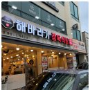 둔촌정육식당 이미지