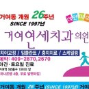 거여연세치과의원 이미지