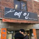 한일슈퍼마켓 이미지