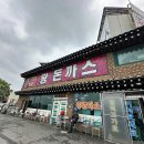 (주)문의IC주유소 | 남양주 돈까스 맛집 주유소 옆 숨은 22년된 기사식당