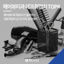 이혜승헤어