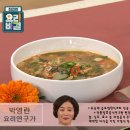 ＜ 박영란 요리연구가의 - 냉이청국장찌개와 진미채 무침 ＞ 이미지