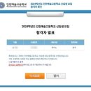 인천예술고등학교 이미지