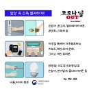 오케이 방역