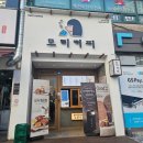 안산 중앙역 커피 맛집 &lt;모리커피 안산중앙점&gt; 위치 데이트추천 카페