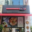 담꾹수지 이미지