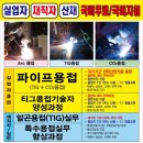 삼성용접직업전문학교
