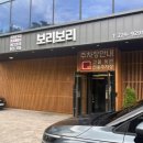 [전주] 전주 한정식 ‘보리보리’ 강추 후기 / 전주 효자동 맛집