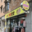 하랑옷장