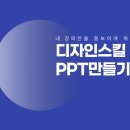 디자인계의 밀키트 미리캔버스 활용하기 이미지