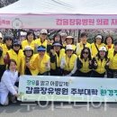 갑을의료재단 갑을장유병원 이미지