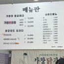 사곡초등 병설 | 구미단체주문 상모동맛집 사곡동맛집 구미포장맛집 구미사곡역맛집 구미먹거리