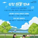 본초밥상 | [충북 일단 살아보기 지원 합격 : 합격 꿀=팁, 여행 계획, 어필 요소 ] 제천 일주일 살아보기 - 7...