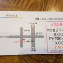 동신식육식당 이미지