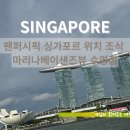 팬퍼시픽에너지