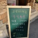 다올한식부페 네이버블로그