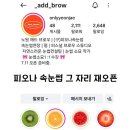 애드브로우