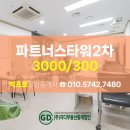 지디부동산중개법인 이미지