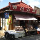 명신수퍼