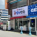 예림 포장 | 목포 맛집 예림이네 낙지만두, 식어도 맛있는 손만두 포장 후기