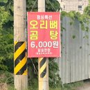 [송산맛집] 가성비 &amp; 분위기 좋은 화성 사강 맛집 I 소갈비살 추천, 왕촌산장숯불구이