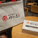여수생딸기모찌 이미지
